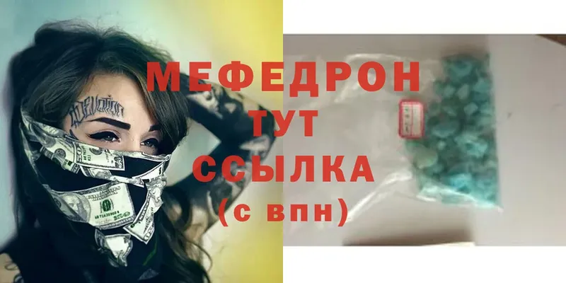 Мефедрон mephedrone  Уяр 